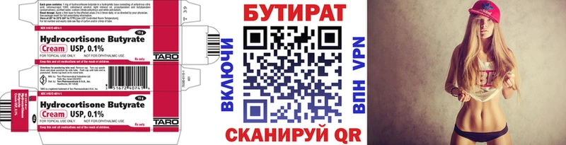 как найти закладки  MEGA   Бутират бутандиол  Пущино 