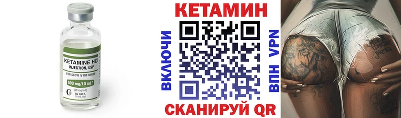 КЕТАМИН VHQ Пущино